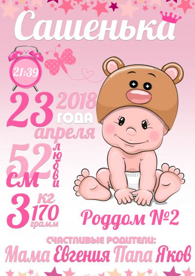 Лот: 11812509. Фото: 1. Метрика для детей. Познавательная литература
