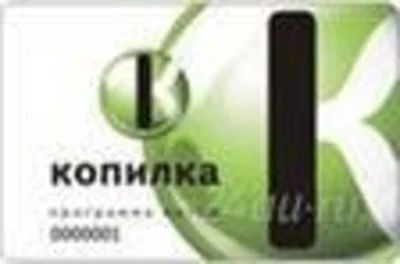 Лот: 861306. Фото: 1. Карта "Копилка" !!!. Красноярск