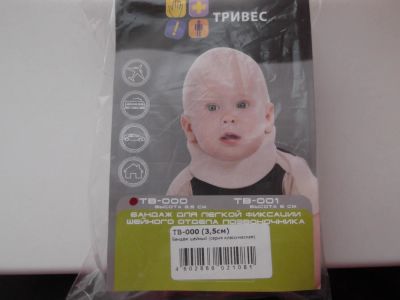 Лот: 6746761. Фото: 1. Бандаж шейный. Другое (дети растут)