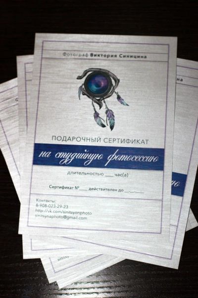 Лот: 7040558. Фото: 1. Подарочный сертификат на 2 часа... Подарки на 8 марта