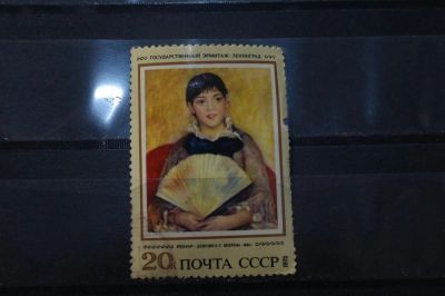 Лот: 3993494. Фото: 1. марки СССР 57 живопись Ренуар-девушка... Марки