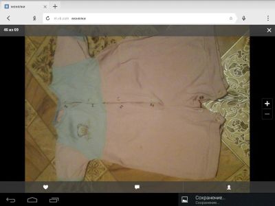 Лот: 7047541. Фото: 1. Костюм для ребенка на пол года. Одежда для дома