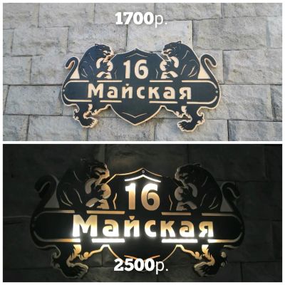 Лот: 19562075. Фото: 1. Адресные таблички. Полиграфические услуги, печать