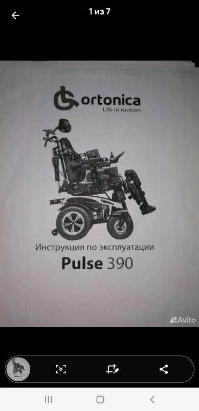 Лот: 25386779. Фото: 1. Коляска с электроприводом Pulse... Реабилитация, уход за больными