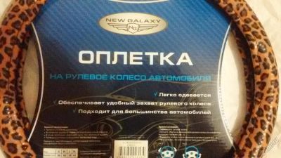 Лот: 5674056. Фото: 1. Оплётка на руль леопард. Чехлы, коврики, оплетки руля