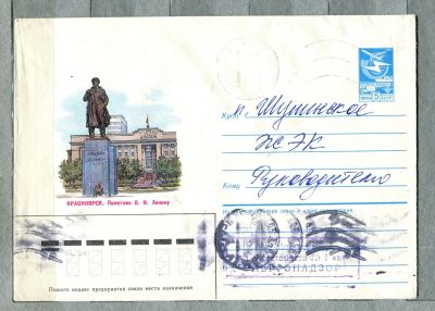 Лот: 12949970. Фото: 1. 1985 СССР Художественный конверт... Открытки, конверты