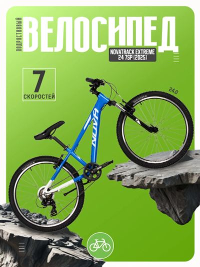 Лот: 25278873. Фото: 1. Подростковый велосипед Novatrack... Велосипеды