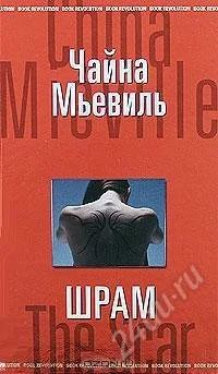 Лот: 1434449. Фото: 1. Шрам. Художественная