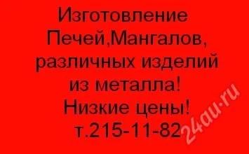 Лот: 738672. Фото: 1. изделия из метала. Разное