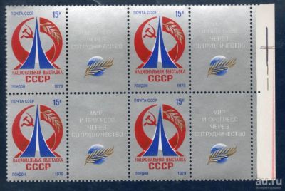 Лот: 11507455. Фото: 1. 1979, апрель. Национальная выставка... Марки