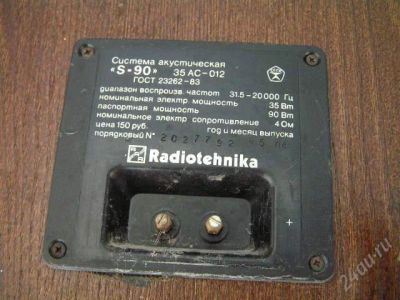 Лот: 108803. Фото: 1. 2 колонки S-90. Другое (аудиотехника)