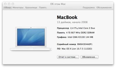 Лот: 6610528. Фото: 1. MacBook 2008/ C2D 2.4Ghz/4gb RAM... Ноутбуки