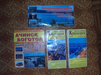 Лот: 5784698. Фото: 1. Карты Автодорог Красноярского... Другое (туризм)