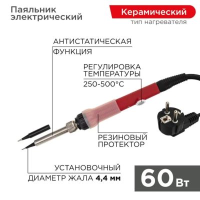 Лот: 25621339. Фото: 1. Паяльник сетевой, 60 Вт, 230 В... Электроинструмент