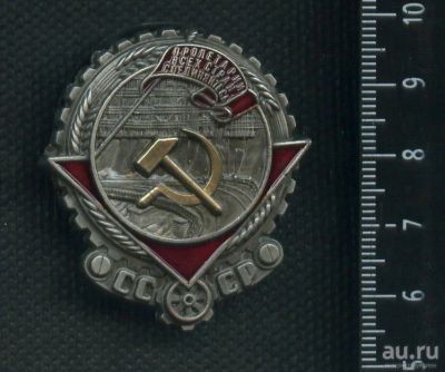 Лот: 13832746. Фото: 1. муляж ордена Трудового красного... Сувенирные