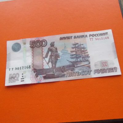 Лот: 23279749. Фото: 1. Банкнота 500 рублей РФ - Россия... Россия, СССР, страны СНГ