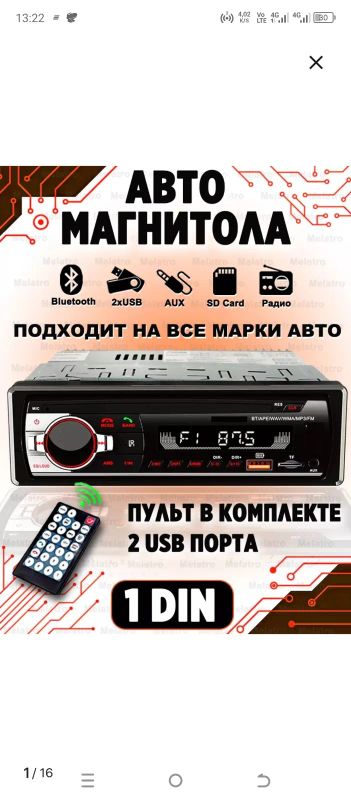 Лот: 24074058. Фото: 1. Автомагнитола. Автомагнитолы