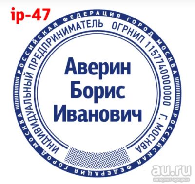 Лот: 15990186. Фото: 1. Готовая печать на автоматической... Печати, штампы, оснастки