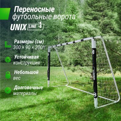 Лот: 22845254. Фото: 1. Ворота футбольные переносные Unix... Другое (спортивные товары)