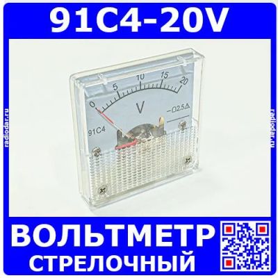 Лот: 24390691. Фото: 1. 91C4-20V -стрелочный вольтметр... Радиолюбительский инструмент