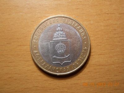 Лот: 4723745. Фото: 1. 10 руб. Астраханская область СПМД... Россия после 1991 года