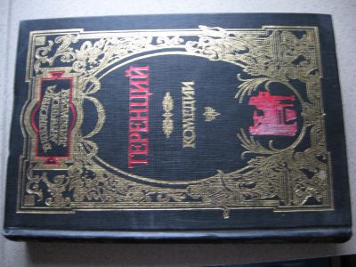 Лот: 12876178. Фото: 1. Теренций. Комедии. Библиотека... Художественная