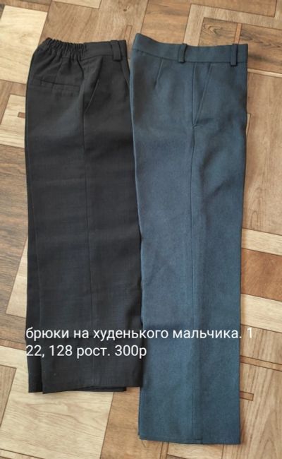 Лот: 19873135. Фото: 1. Брюки. Брюки, шорты, джинсы