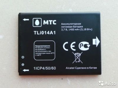 Лот: 7740399. Фото: 1. Аккумулятор TLi014A1 для MTC. Аккумуляторы