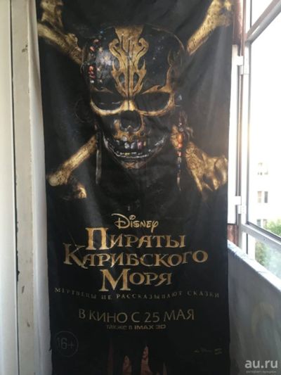 Лот: 17873429. Фото: 1. Флаг Пираты Карибского моря. Флаги, гербы
