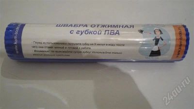 Лот: 311036. Фото: 1. блок сменный пва к отжим.швабре. Инвентарь для уборки