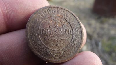 Лот: 11360194. Фото: 1. Нечастые 3 копейки 1908 года. Россия до 1917 года