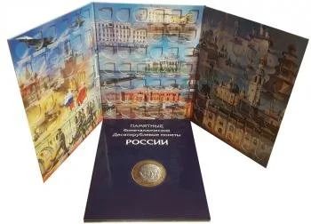 Лот: 11300099. Фото: 1. Альбом-планшет для 10-рублевых... Аксессуары, литература