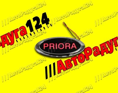 Лот: 18648073. Фото: 1. Значок решетки радиатора ВАЗ 2170... Кузов