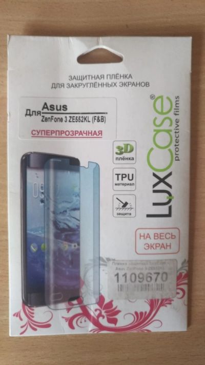 Лот: 15498485. Фото: 1. Пленка защитная для Asus ZE552KL. Защитные стёкла, защитные плёнки