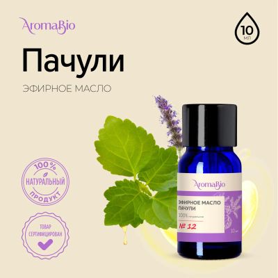 Лот: 23712066. Фото: 1. АромаБио масло эфирное пачули... Лекарства