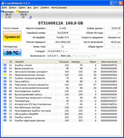 Лот: 8449769. Фото: 1. Жесткий диск Seagate ST3160812A... Жёсткие диски (HDD)