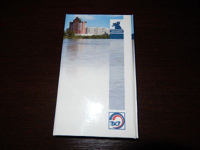 Лот: 7303399. Фото: 1. записная книжка, планинг, телефонная... Записные книжки, ежедневники, блокноты