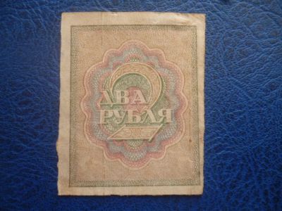Лот: 11298849. Фото: 1. 2 рубля 1919 года Расчетный знак. Россия, СССР, страны СНГ