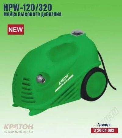 Лот: 4358849. Фото: 1. Автомойка Кратон HWP-120/320. Автомоечное оборудование