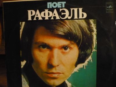 Лот: 8815501. Фото: 1. Рафаэль 2. LP. Аудиозаписи