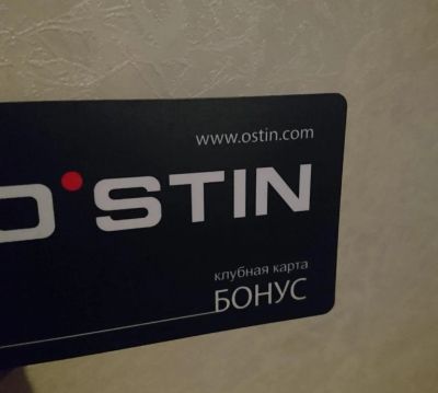 Лот: 9124203. Фото: 1. Скидка в магазин одежды OSTIN... Дисконтные карты