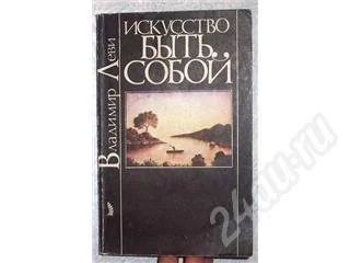 Лот: 204392. Фото: 1. Книга известного психолога Владимира... Другое (литература, книги)