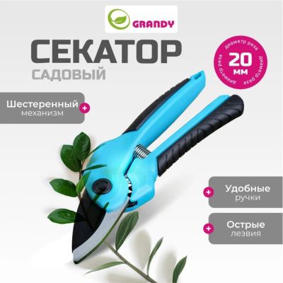 Лот: 24114145. Фото: 1. Секатор 210 мм, диаметр реза 20... Ручные орудия труда