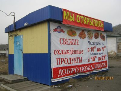 Лот: 3936298. Фото: 1. повильон. Другое (готовый бизнес)