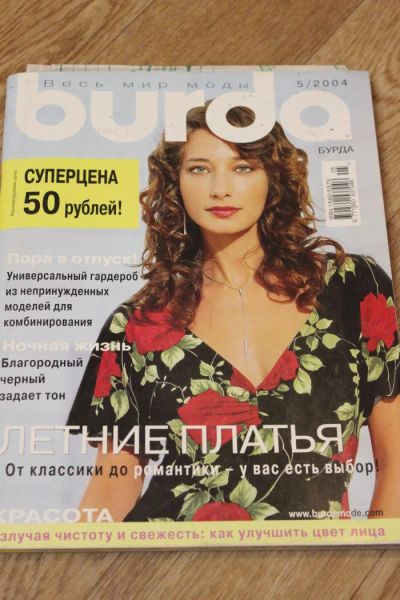 Лот: 7473090. Фото: 1. Бурда Burda 5/2004. Рукоделие