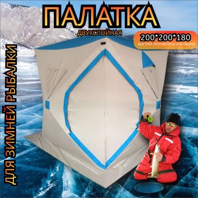 Лот: 21005724. Фото: 1. Палатка для рыбалки КУБ бежево... Палатки, тенты