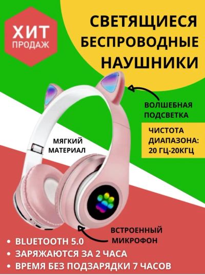 Лот: 20311807. Фото: 1. Беспроводные наушники с ушками. Наушники, гарнитуры