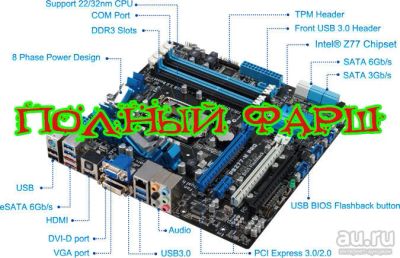 Лот: 10483019. Фото: 1. Комплект Asus P8Z77-M Pro / игровая... Материнские платы