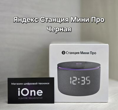 Лот: 25882430. Фото: 1. Яндекс Станция Мини Про Черная... Умные колонки
