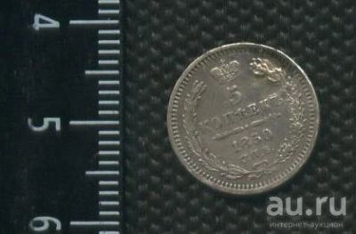 Лот: 14555125. Фото: 1. (№ 3914 ) 5 копеек 1850 год,серебро... Россия до 1917 года